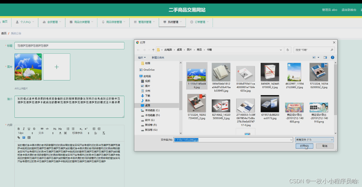 新商品交易平台系统架构设计方案图 商品交易网_JAVA_03