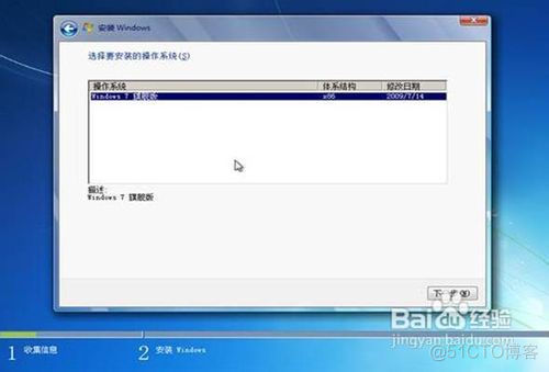 宏基win8安装win7bios设置 宏基笔记本win8改win7设置_一键恢复_05