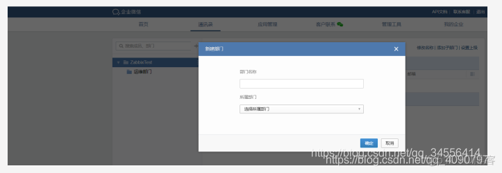 zabbix微信接收告警 zabbix设置微信报警_json_07