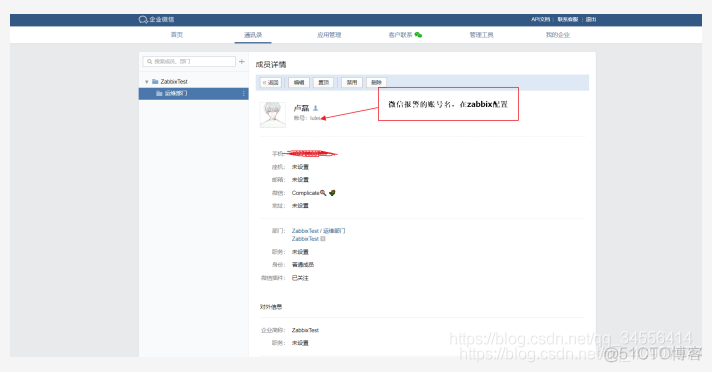 zabbix微信接收告警 zabbix设置微信报警_json_10