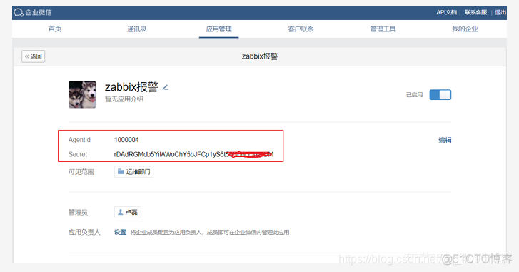 zabbix微信接收告警 zabbix设置微信报警_json_15