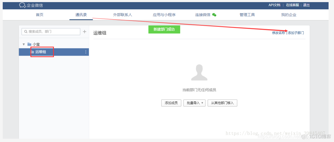 zabbix微信接收告警 zabbix设置微信报警_json_21