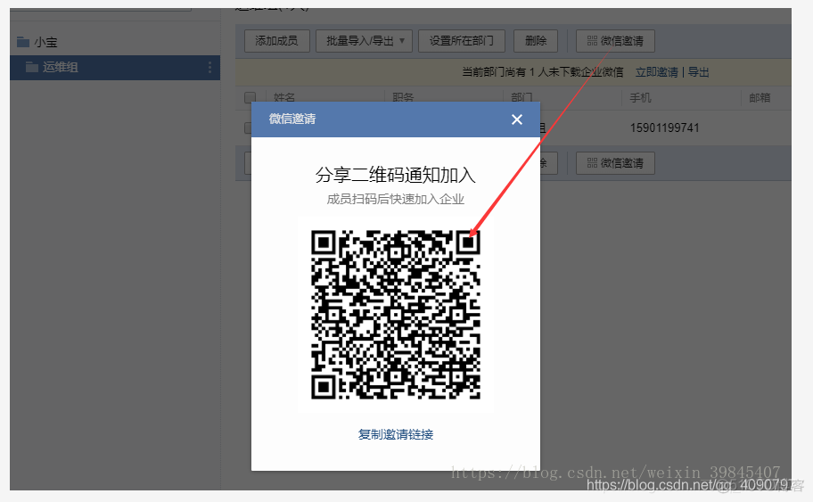 zabbix微信接收告警 zabbix设置微信报警_API_23