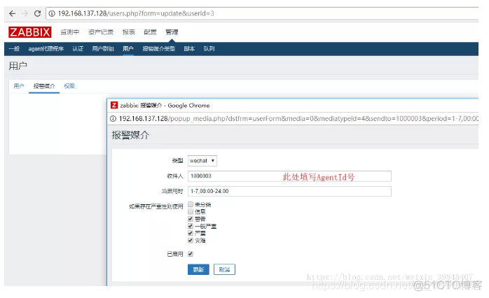 zabbix微信接收告警 zabbix设置微信报警_zabbix微信接收告警_32