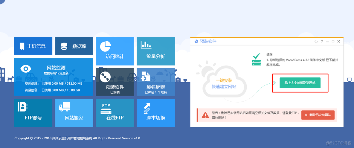 wordpress博客怎么换域名 wordpress建博客_数据库_05