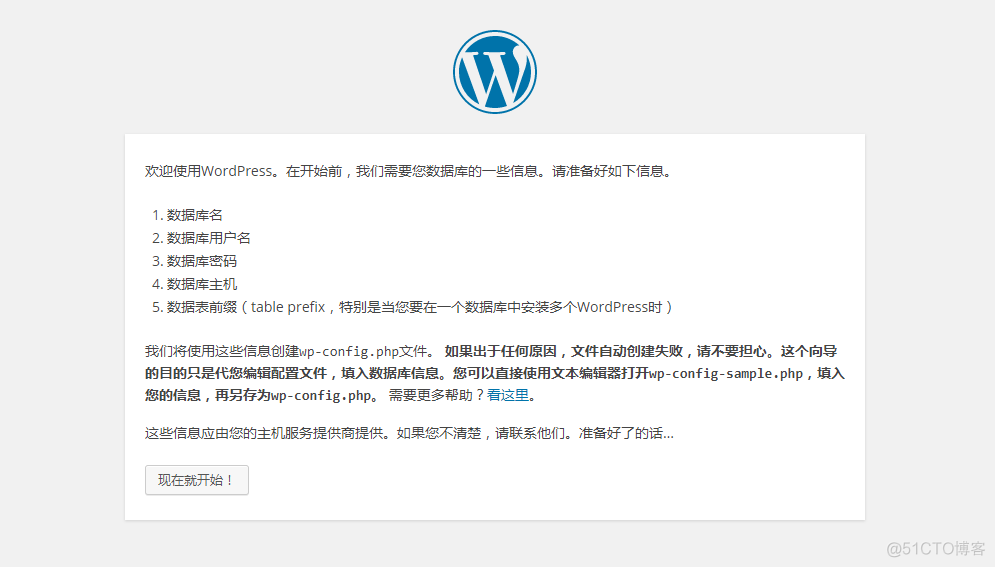 wordpress博客怎么换域名 wordpress建博客_云主机_06