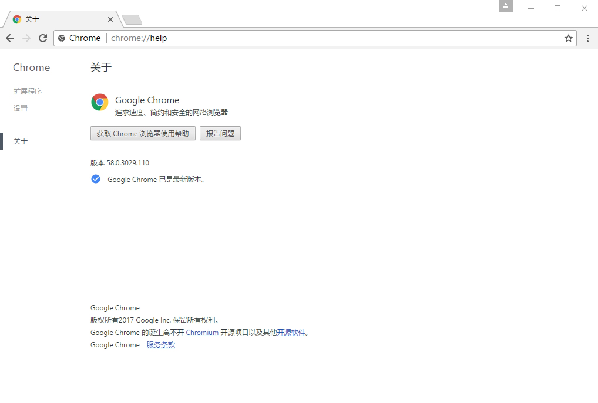 python如何编写chrome插件 python chrome_Chrome