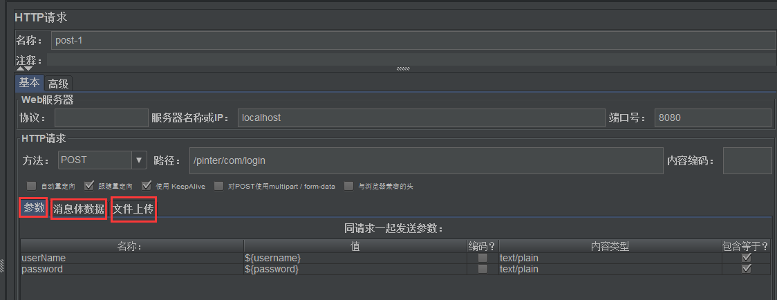 jmeter接入Java脚本 jmeter java脚本_正则表达式_02