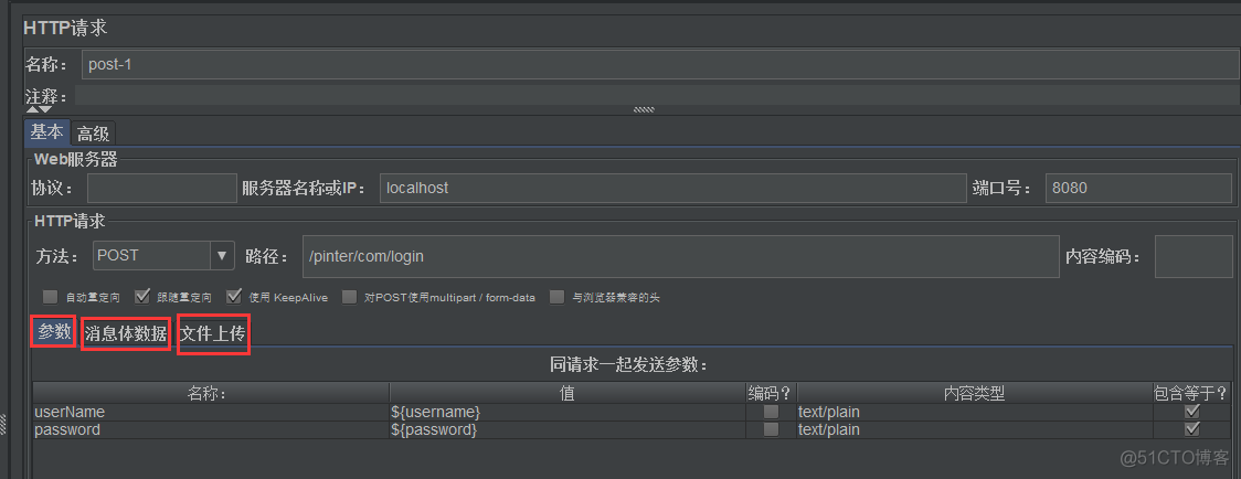 jmeter接入Java脚本 jmeter java脚本_数据_02