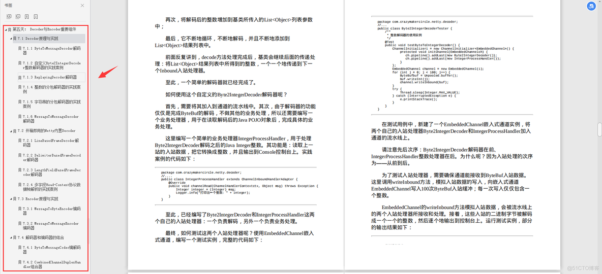 net 是连接redis netty和redis_后端_07