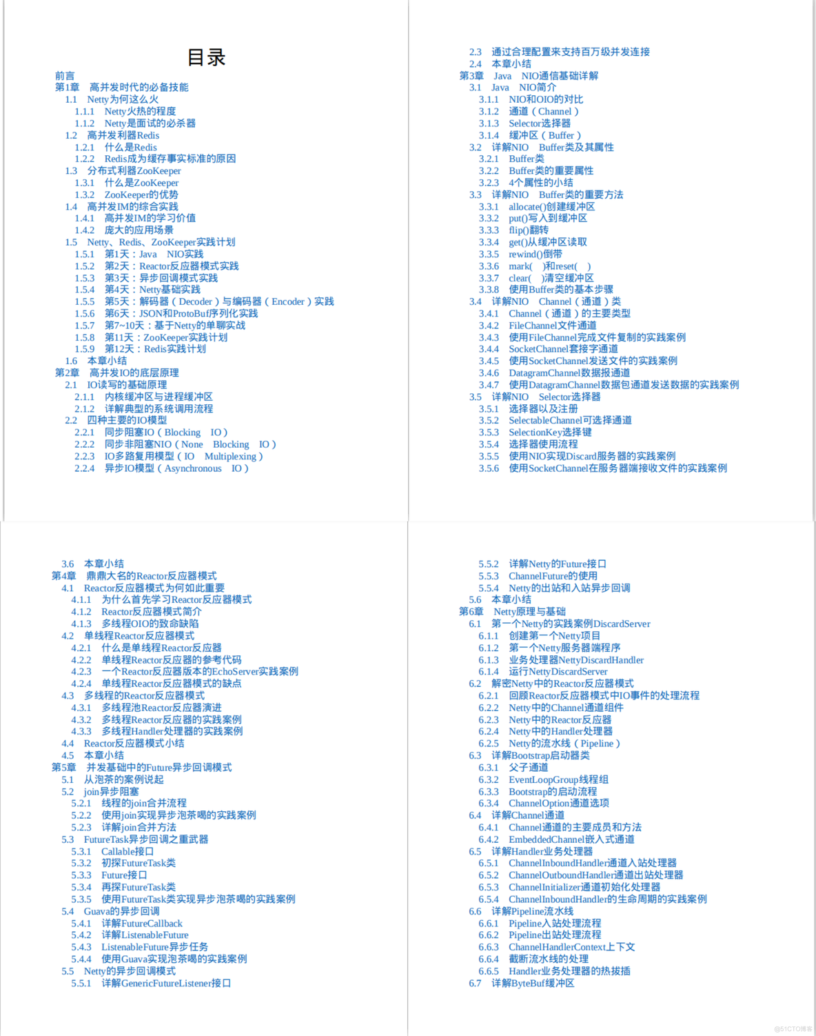 net 是连接redis netty和redis_高并发_12