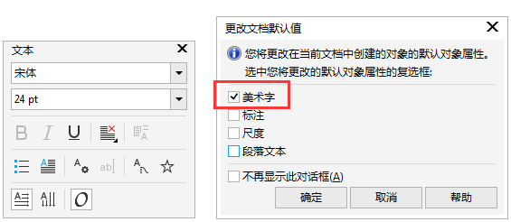 coremail设置 coremail设置默认字体_默认值_05