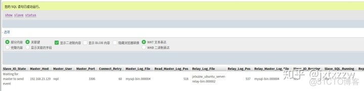 mysql查主备 mysql查看主备状态_mysql查主备_25