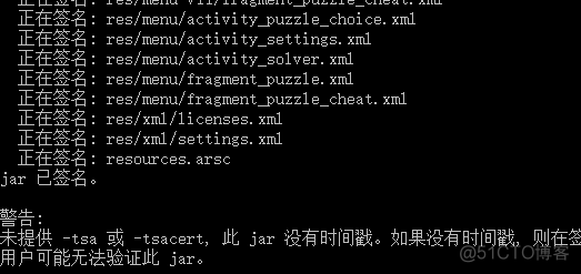 apktool反编译java代码 apktool反编译教程_反编译_09