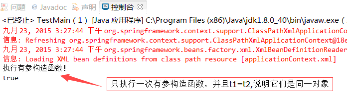 spring哪里用到装饰器 spring装载bean_设计模式_03