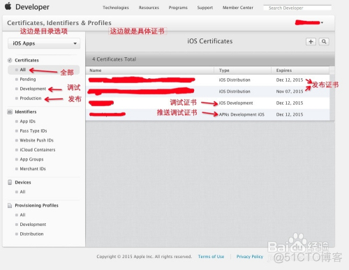 ios利用ios证书安装包真机调试 ios证书下载地址_ios利用ios证书安装包真机调试_06