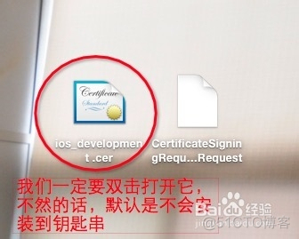 ios利用ios证书安装包真机调试 ios证书下载地址_iOS_20