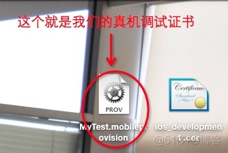 ios利用ios证书安装包真机调试 ios证书下载地址_钥匙串_35