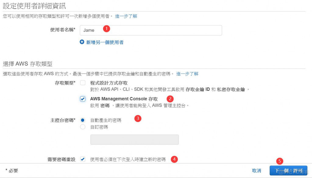 identify and access identify and access management_云计算_10