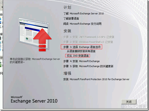 exchange为什么扩展架构 exchange2019部署_操作系统_12