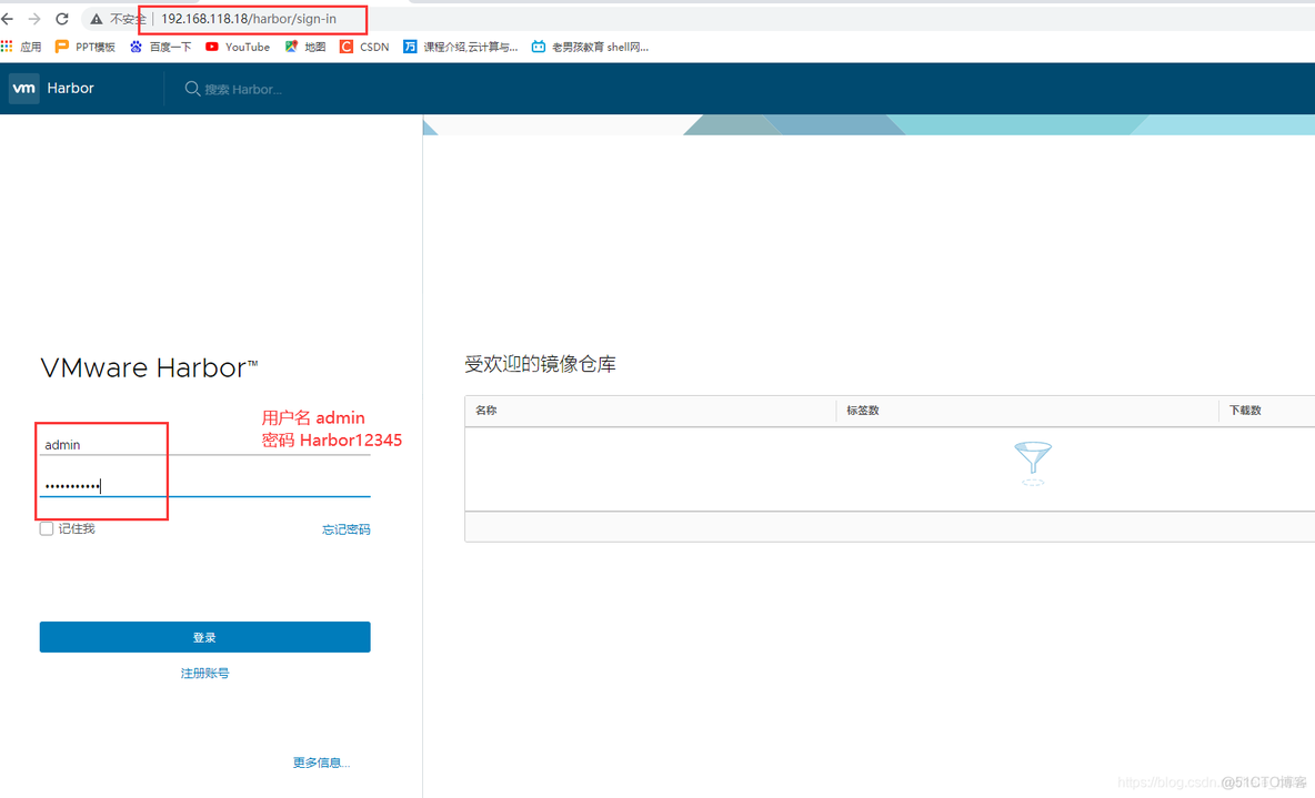 docker harbor不能修改密码 docker登录harbor_云计算_06