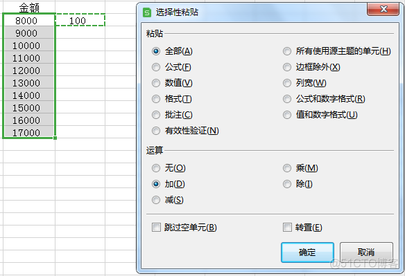 列转行spark 列转行公式_数据_06