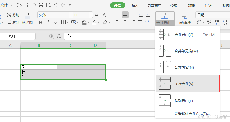 列转行spark 列转行公式_数据_10