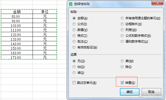 列转行spark 列转行公式_列转行spark_13