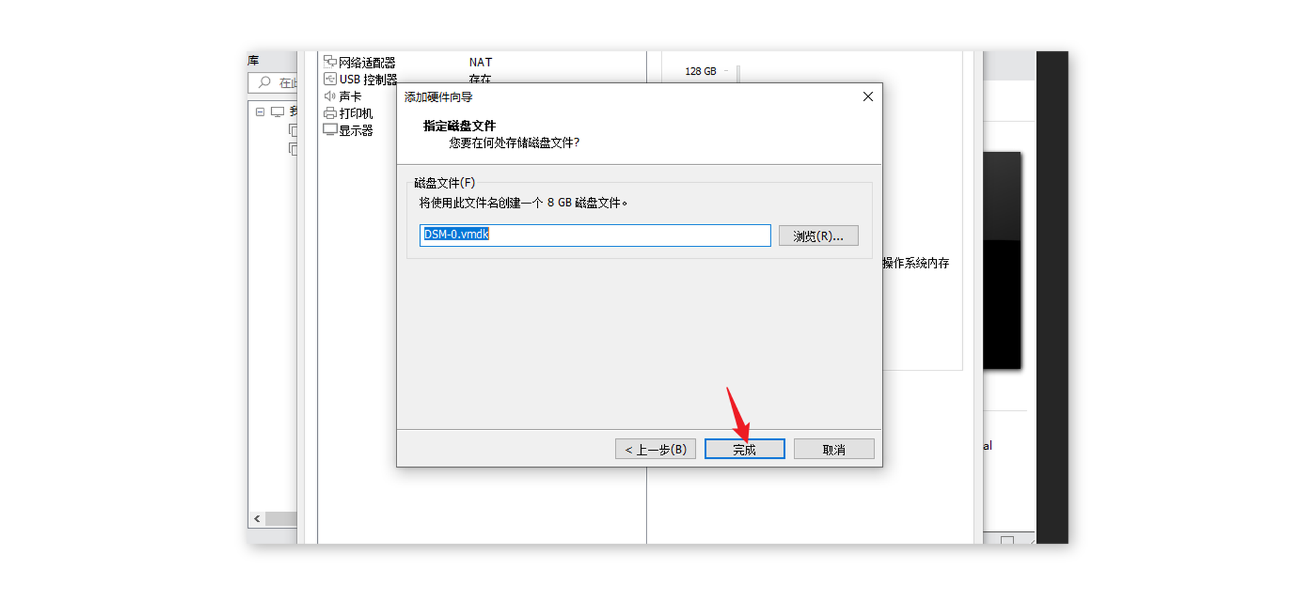 虚拟机中的群晖可以挂docker吗 虚拟机 群晖_windows_14