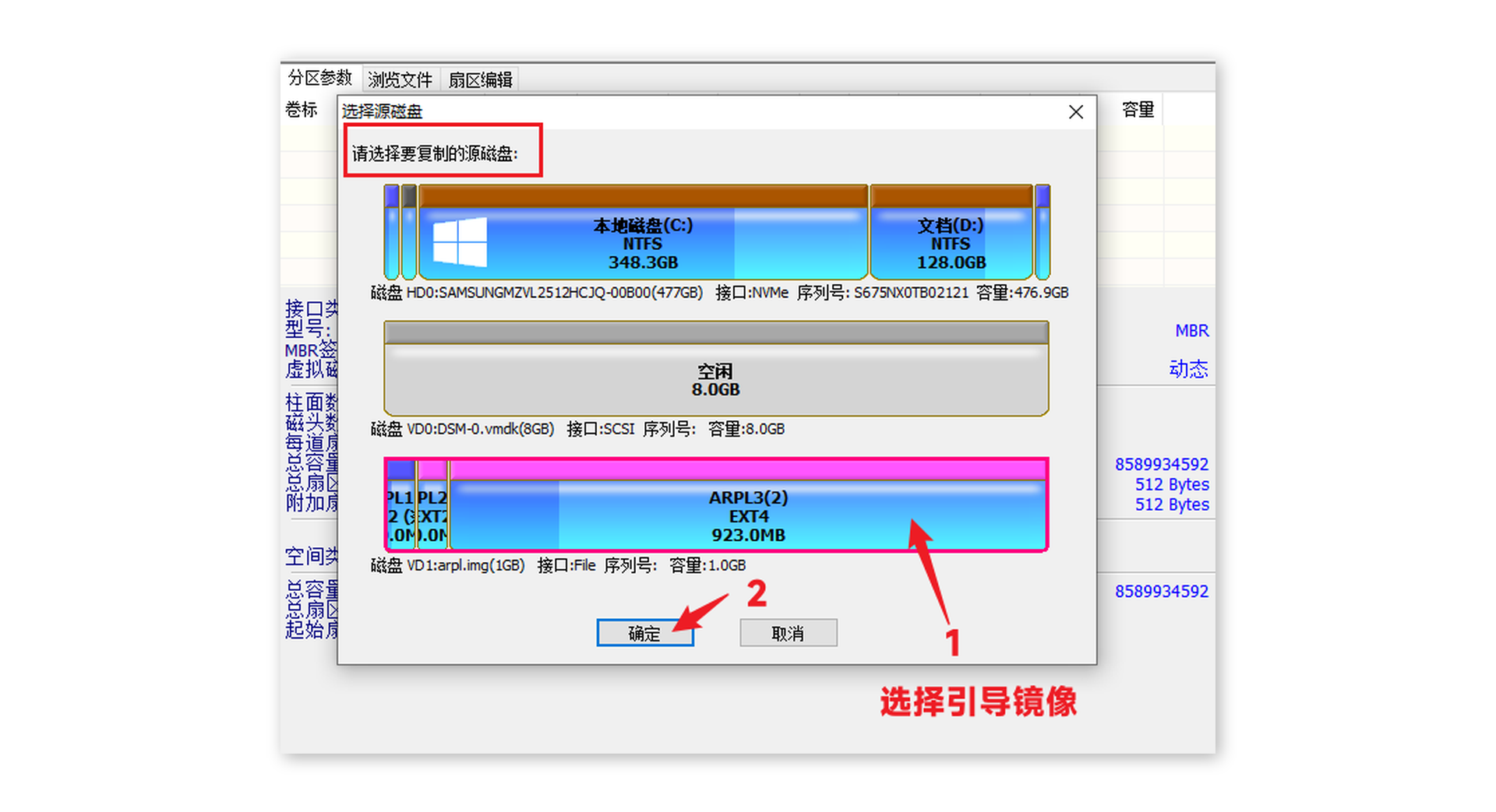 虚拟机中的群晖可以挂docker吗 虚拟机 群晖_linux_22