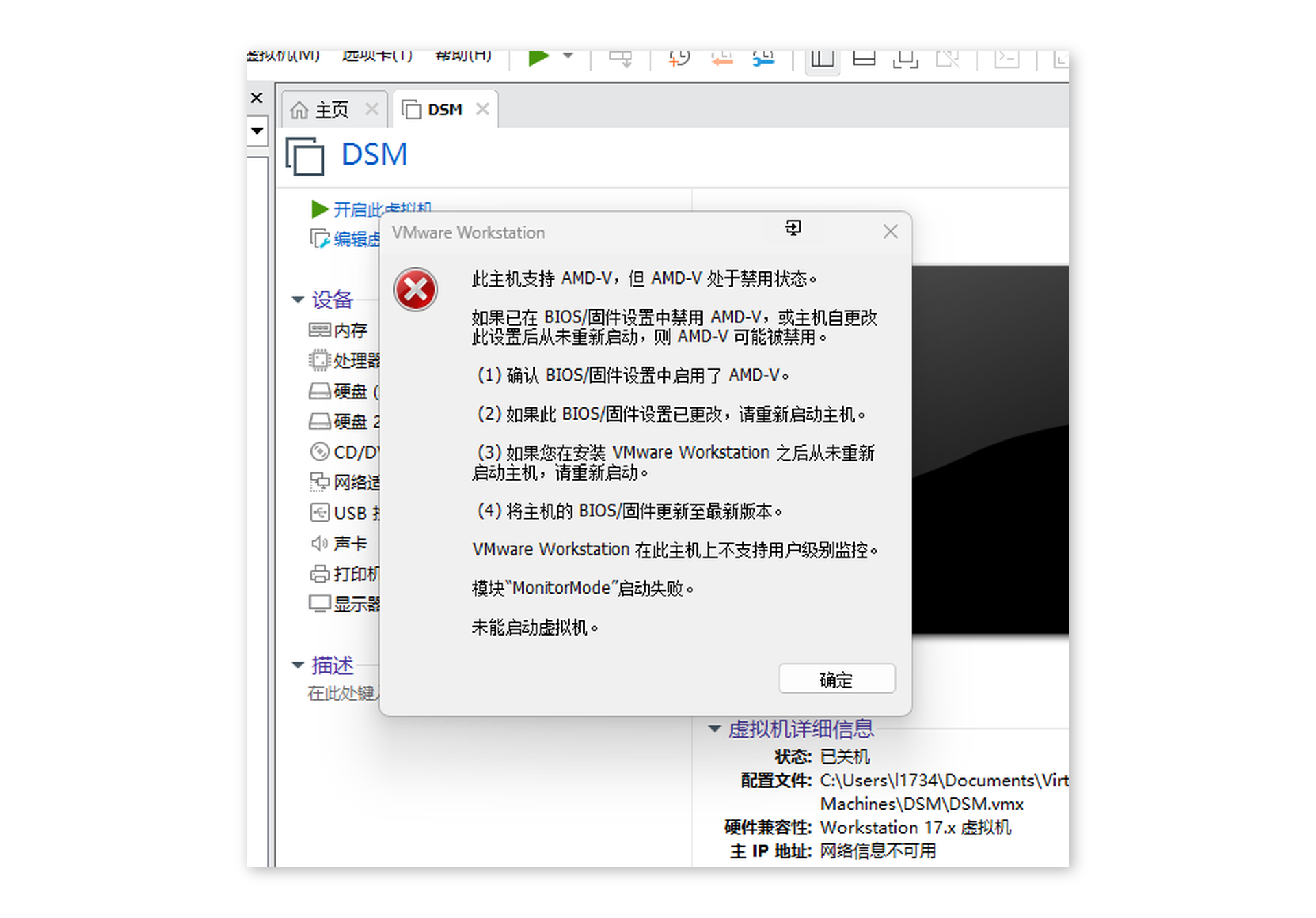 虚拟机中的群晖可以挂docker吗 虚拟机 群晖_VMware_33