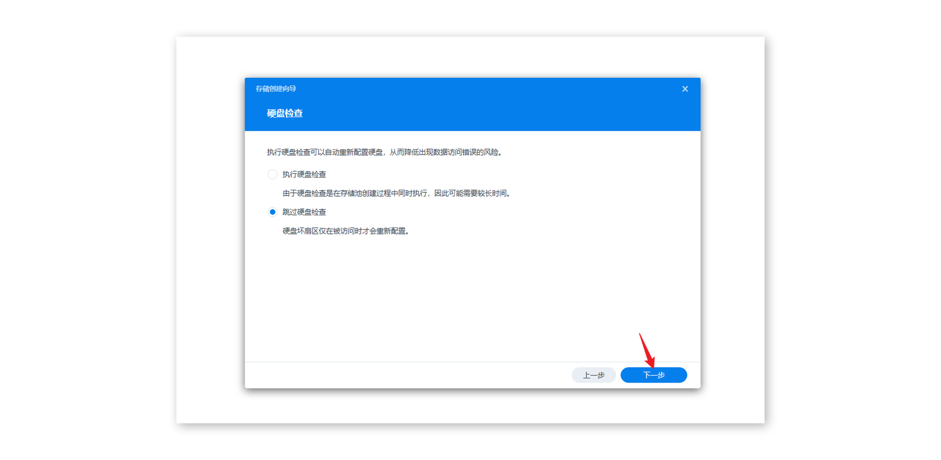 虚拟机中的群晖可以挂docker吗 虚拟机 群晖_VMware_72