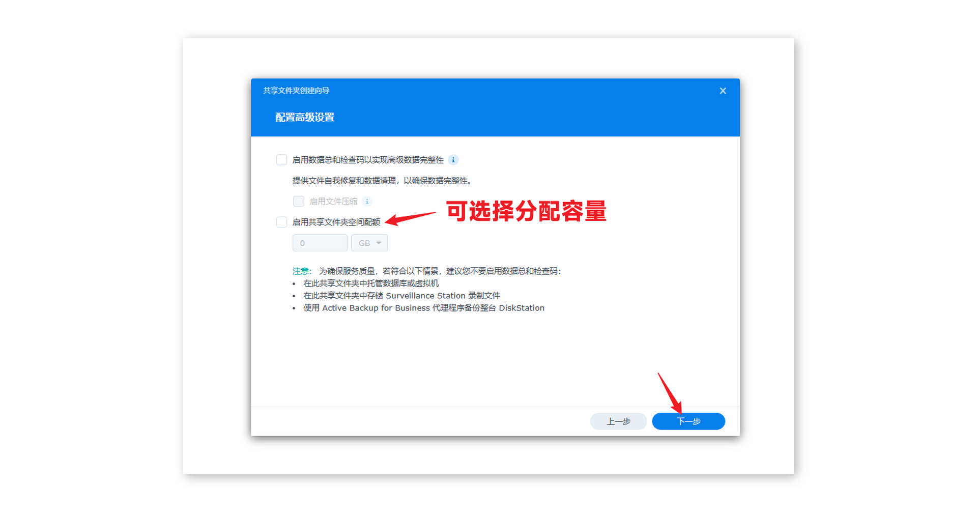 虚拟机中的群晖可以挂docker吗 虚拟机 群晖_windows_82