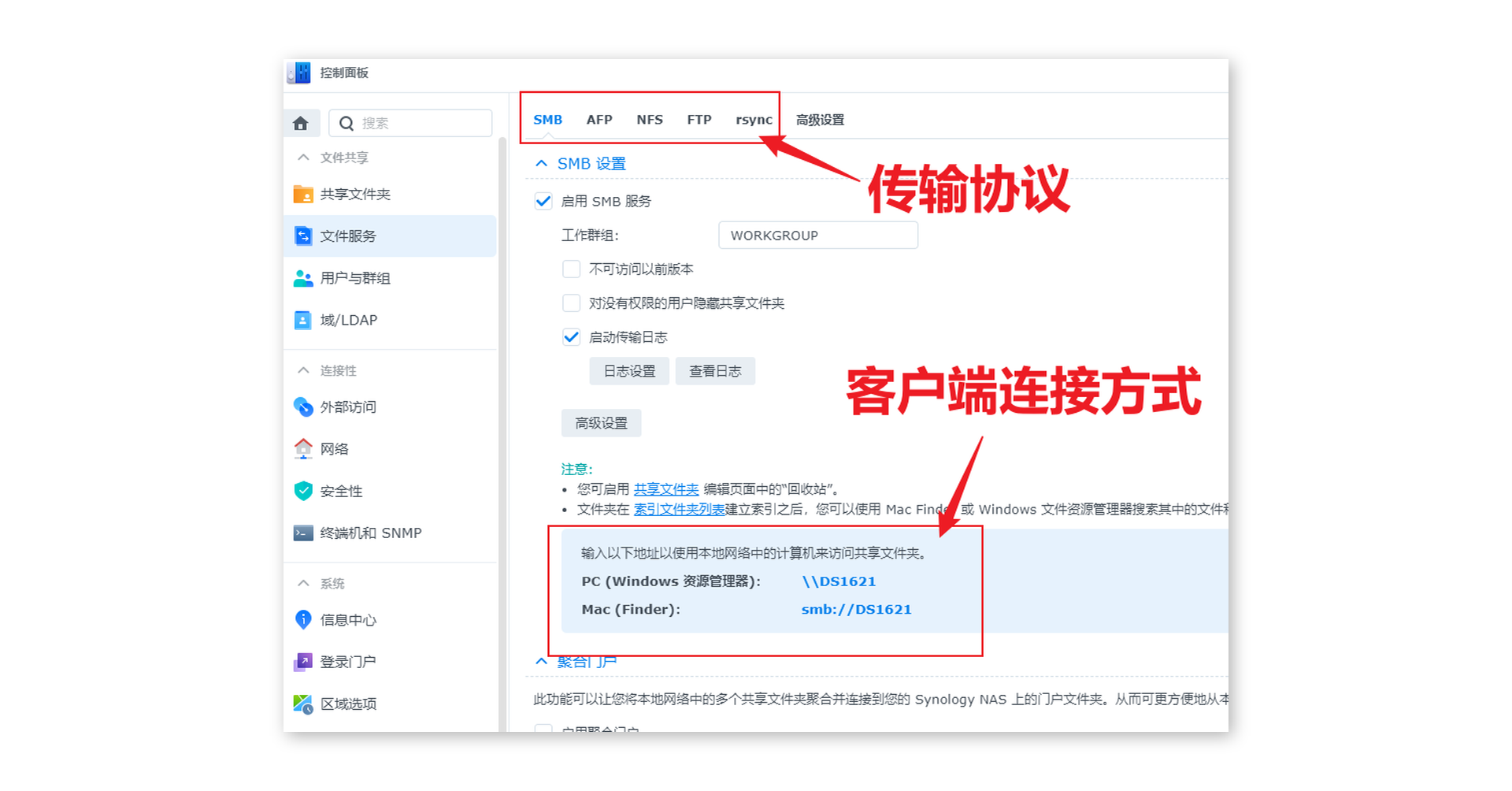 虚拟机中的群晖可以挂docker吗 虚拟机 群晖_linux_89