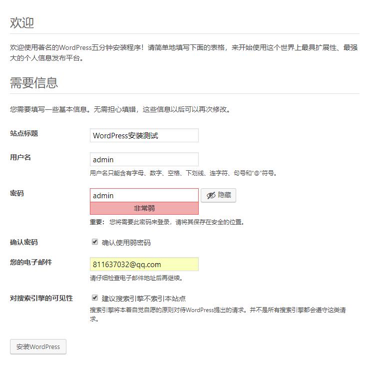 WordPress网站安装不对 wordpress安装页面_运维_08