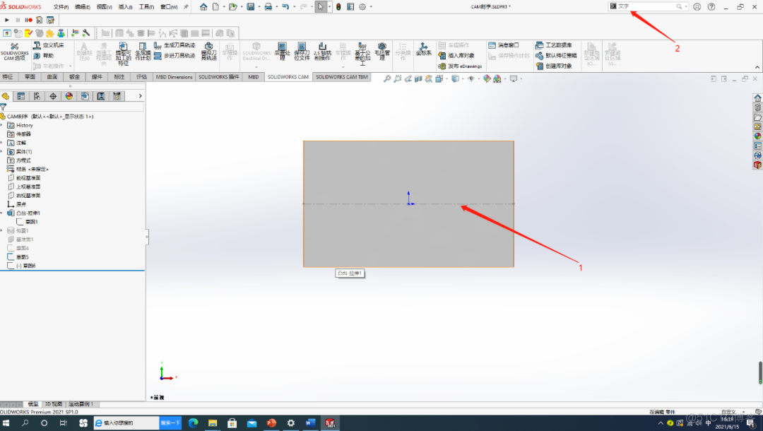 SolidWorks可以对接java吗 solidworks能不能编程_基准线_02