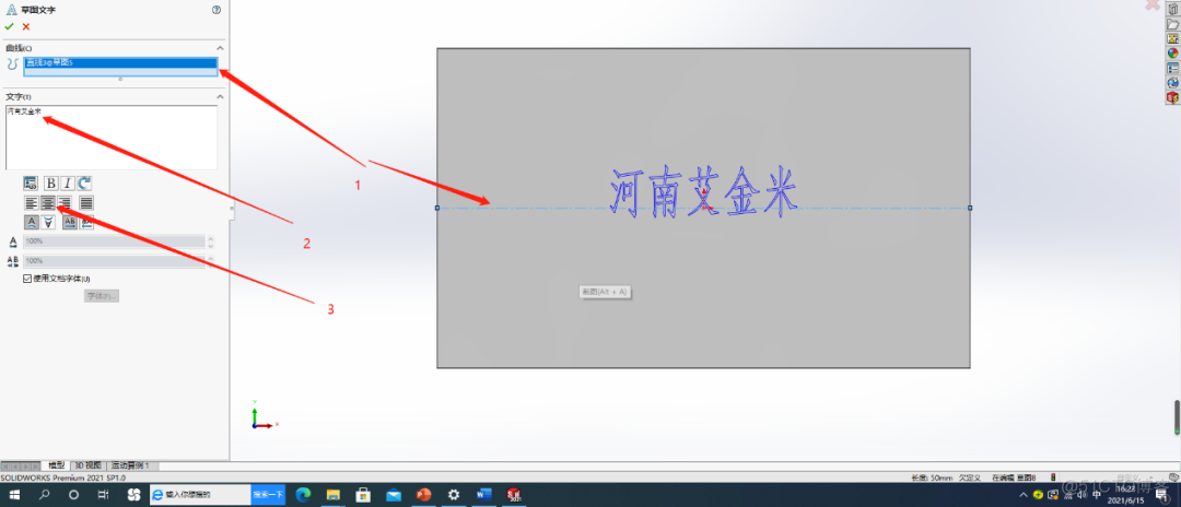 SolidWorks可以对接java吗 solidworks能不能编程_solidworks_03