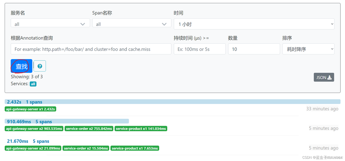 java微服务链路追踪自己实现 微服务调用链路追踪_spring cloud_20