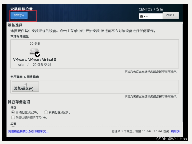 CentOS7 安装 exmq centos7怎么安装_centos_26