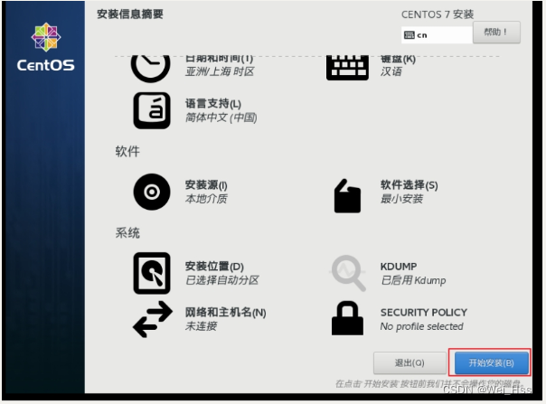 CentOS7 安装 exmq centos7怎么安装_debian_27