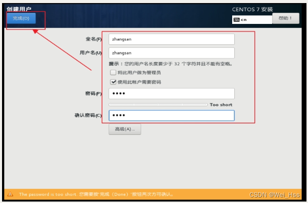 CentOS7 安装 exmq centos7怎么安装_服务器_30