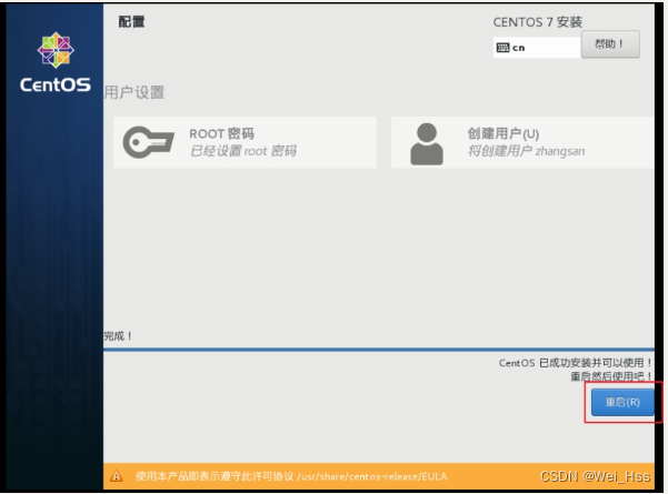 CentOS7 安装 exmq centos7怎么安装_centos_33