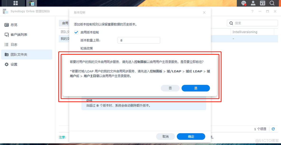 群晖nas 无法删除容器 群晖nas删除存储池_网络协议_08