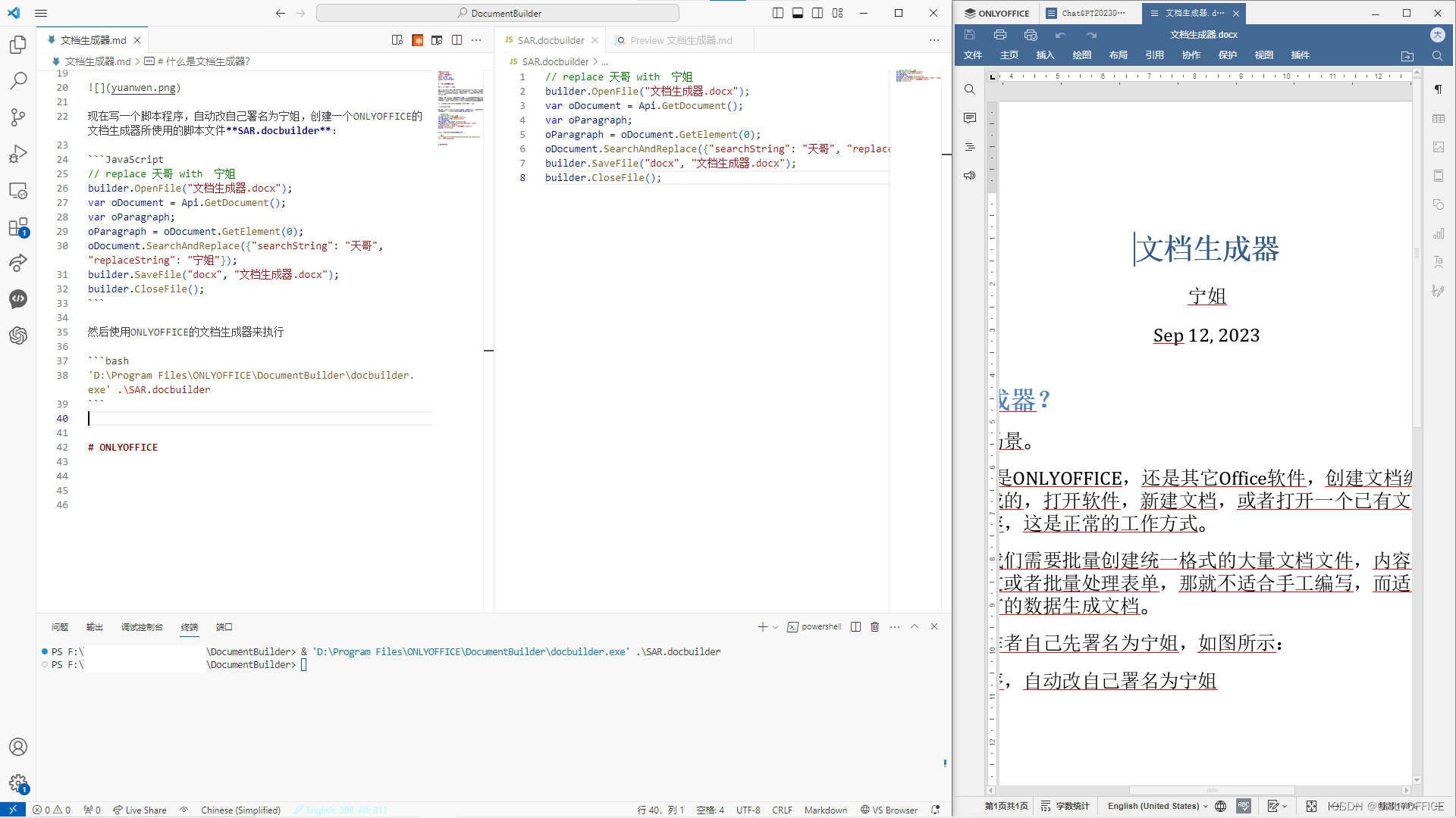 金山文档 python 开发包 金山文档开发工具在哪_金山文档 python 开发包_03