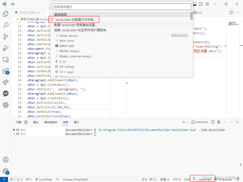 金山文档 python 开发包 金山文档开发工具在哪_金山文档 python 开发包_10