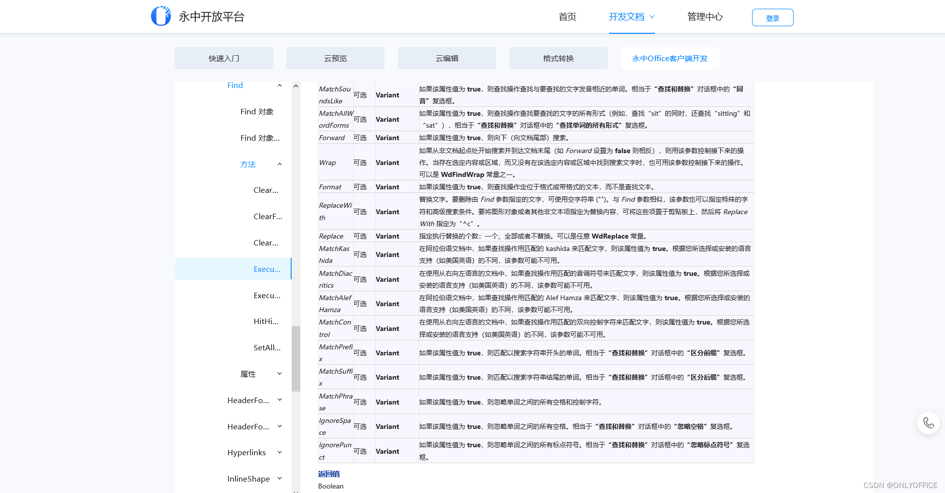 金山文档 python 开发包 金山文档开发工具在哪_文档生成器_14