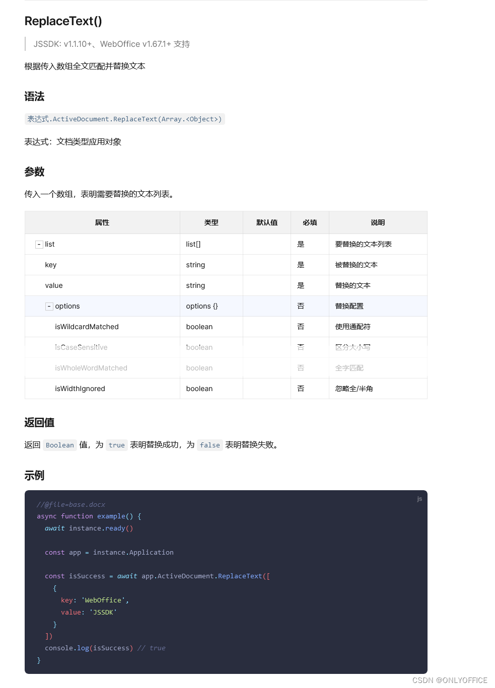 金山文档 python 开发包 金山文档开发工具在哪_microsoft_16