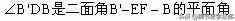 python的math反三角 python中的反三角函数_立体几何_26