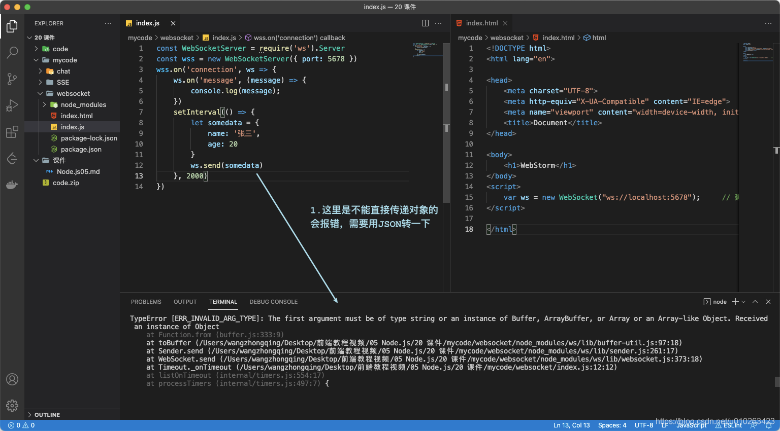 java 前端页面请求超时时间 前端实时请求_html_03