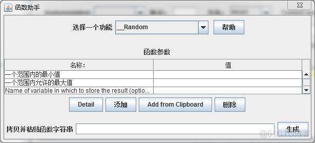 java 调用jmeter函数 jmeter调用参数_参数化_18